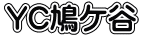 YCPJ